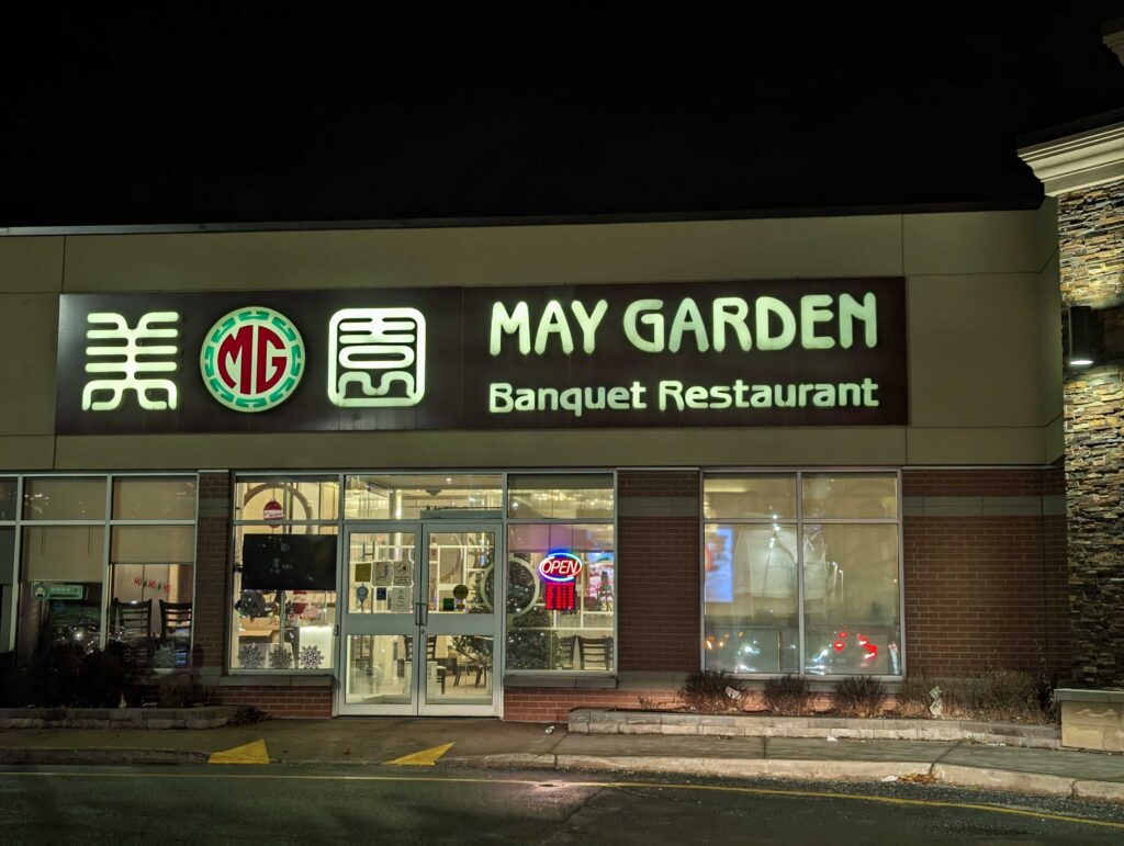 May Garden Chinese Restaurant Bedford Nova Scotia